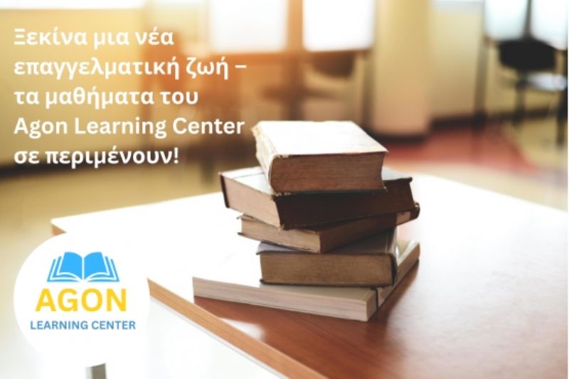 τοποθεσία Agon Αθήνα, τοποθεσία Agon Θεσσαλονίκη, τοποθεσία Agon Πάτρα, διεύθυνση Agon Ελλάδα, Κέντρο Μάθησης στην Ελλάδα, επικοινωνία Agon Αθήνα, τηλέφωνο Agon Θεσσαλονίκη, email Agon Πάτρα, χάρτης Agon Ελλάδα